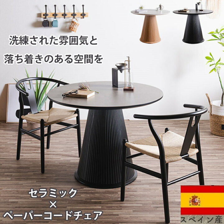 楽天市場】10%offクーポン配布中 丸テーブル 100cm ダイニングセット 3 