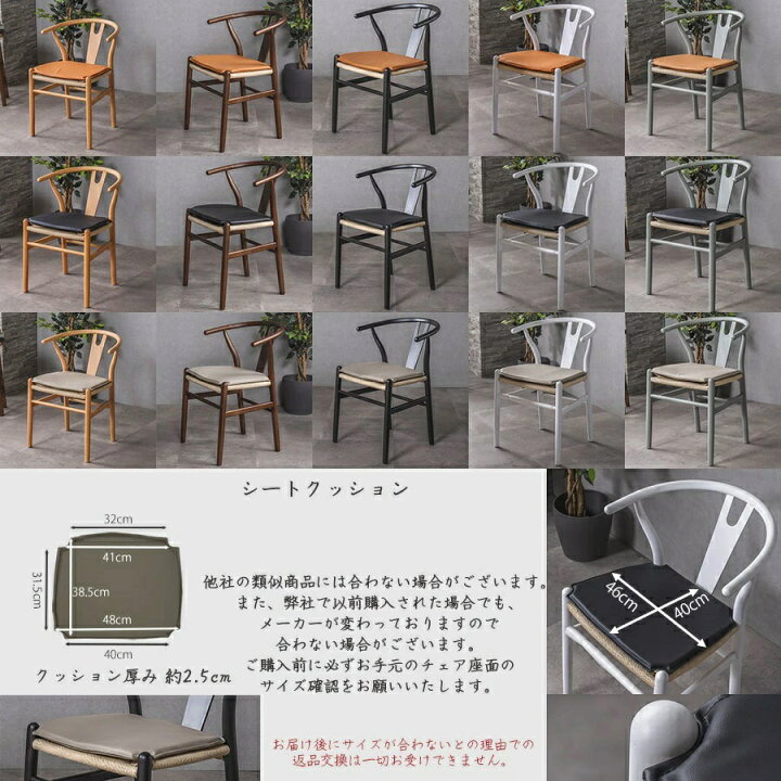 楽天市場】10%offクーポン配布中 yチェア リプロダクト ダイニング 