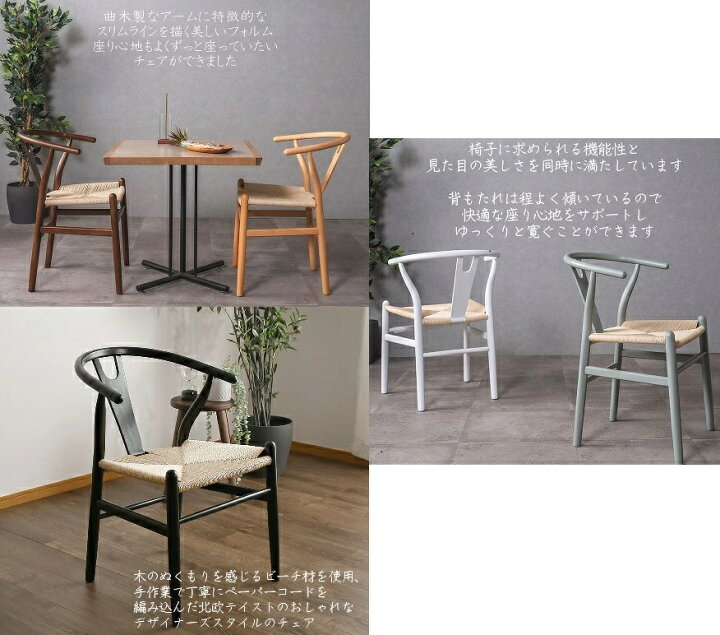 楽天市場】10%offクーポン配布中 yチェア リプロダクト ダイニング 