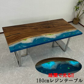 【開梱設置無料】レジンテーブル 一枚板 幅180cm リバーテーブル 蓄光 夜光 海 海岸 光る レジン41215-I 天厚45mm エポキシ樹脂 ダイニングテーブル 一枚板テーブル 天然木 座卓可能 テーブル 1点限り 送料無料 (東北・北海道・沖縄・離島除く)