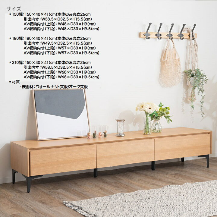 楽天市場】10%offクーポン配布中 テレビボード 150cm・180cm・210cm幅 