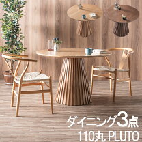 楽天市場】高級ダイニングテーブル 二人用の通販
