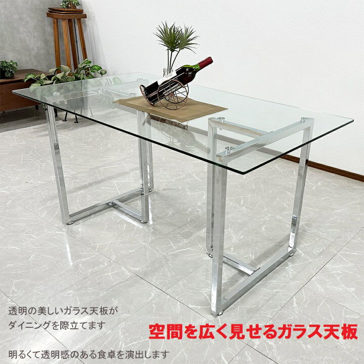 楽天市場】10%offクーポン配布中 ダイニングテーブル ガラス テーブル 