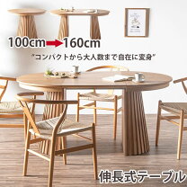 楽天市場】ダイニングテーブル 伸縮（機能（デスク・テーブル）天板 