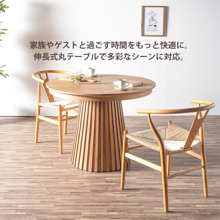 楽天市場】【予約販売中】伸長 丸 ダイニングテーブル 円形 100 楕円形 