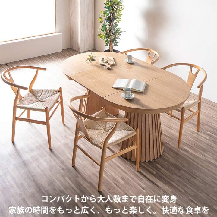 楽天市場】10%offクーポン配布中 伸長式ダイニングテーブル 丸テーブル 
