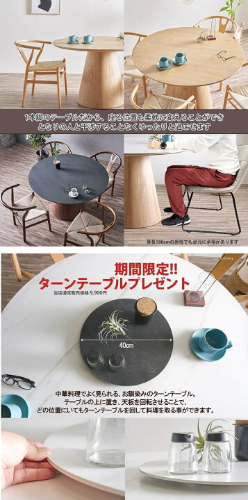 楽天市場】10%offクーポン配布中 ダイニングテーブル セラミック 丸 