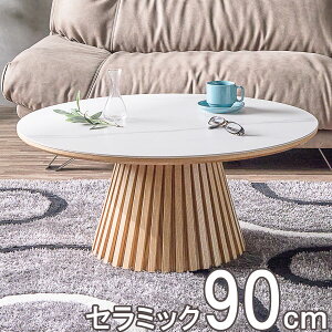 10%offN[|zz rOe[u  90Z` Z~bNe[u Z^[e[u ۃe[u [e[u 90cm ۃe[u   {r ~  a_ Ζڒ k \t@e