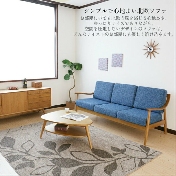 楽天市場】10%offクーポン配布中 3人掛け ソファ ソファー 北欧 