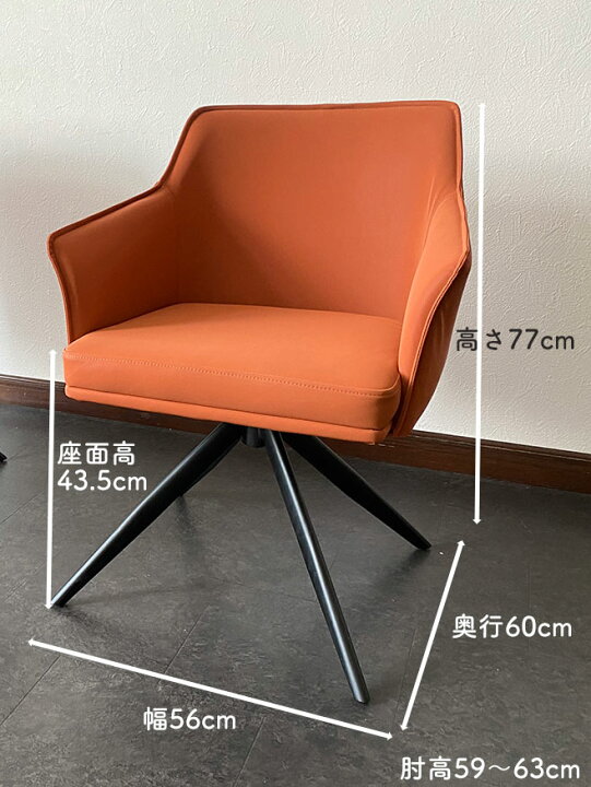 楽天市場】10%offクーポン配布中 ダイニングチェアー 回転 EPU(合成 
