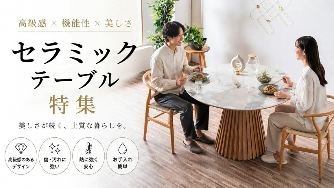 楽天市場 | 大川家具サンセー - ☆熱・キズに強い☆セラミックテーブル特集