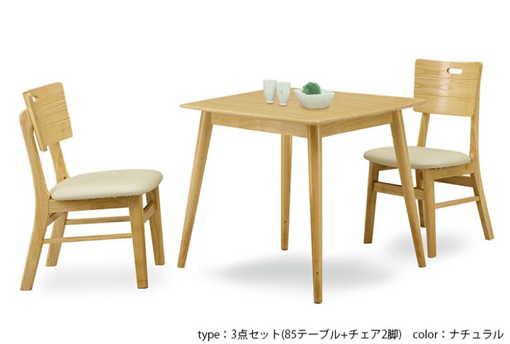 楽天市場】☆13%OFF☆ ダイニングテーブル ダイニングセット ちょっと 
