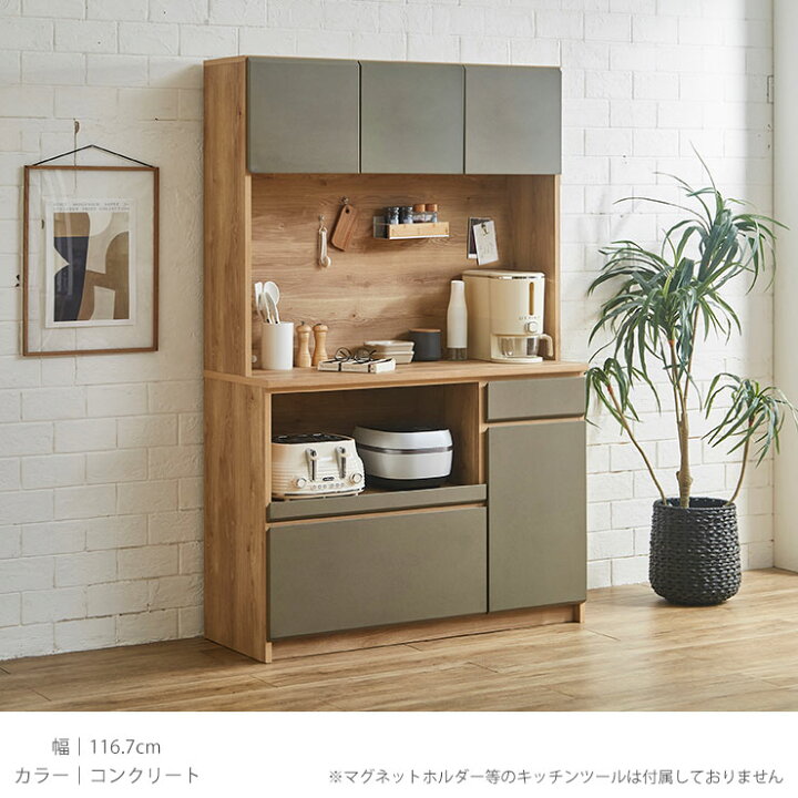 楽天市場】食器棚 完成品 レンジ台 キッチン収納 家電収納 キッチン 
