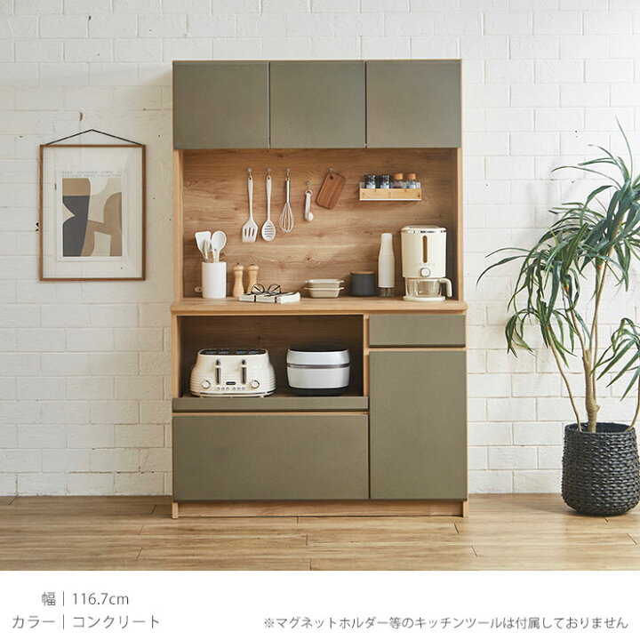 楽天市場】食器棚 完成品 レンジ台 キッチン収納 家電収納 キッチン 