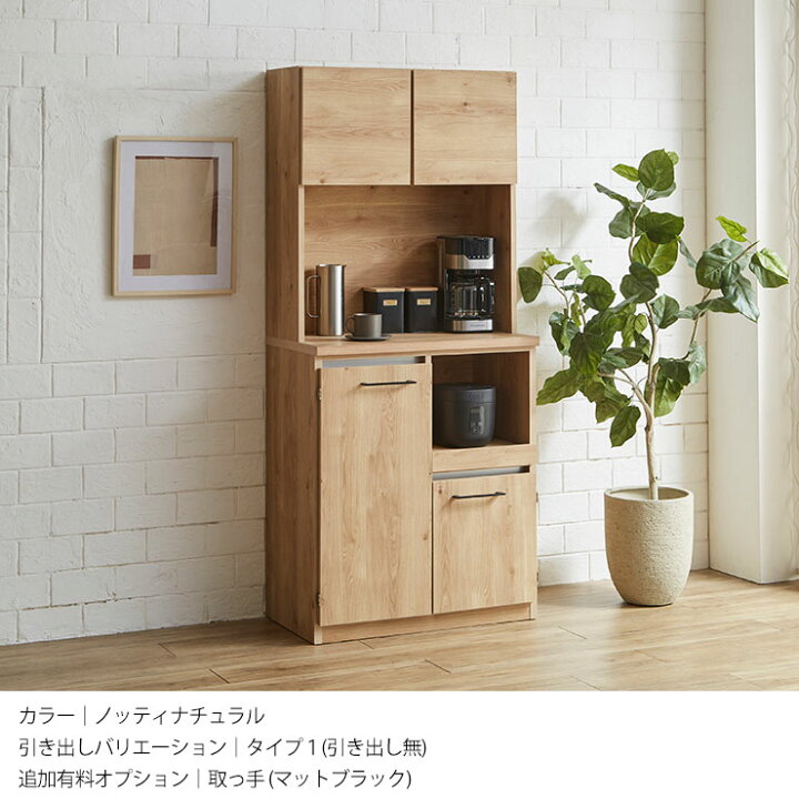 楽天市場】☆ P3倍 マラソン限定 ☆ 食器棚 キッチン 収納 大川家具 