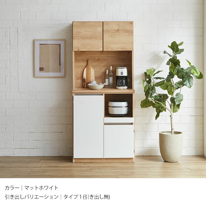 楽天市場】☆ P5倍 マラソン限定 ☆ 食器棚 キッチン 収納 大川家具 