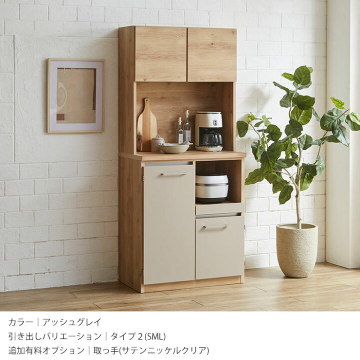楽天市場】☆ P5倍 マラソン限定 ☆ 食器棚 キッチン 収納 大川家具 