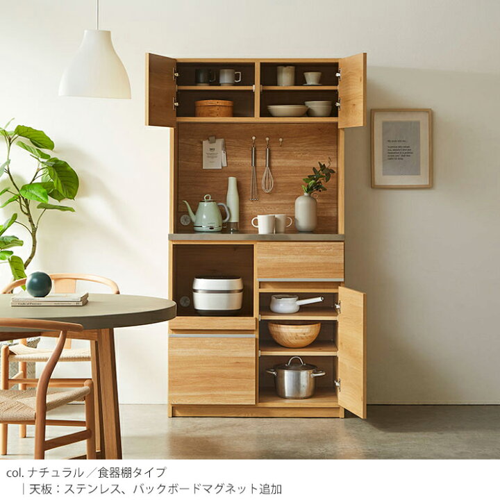 楽天市場】食器棚 大川家具 レンジ台 キッチンボード 完成品 幅88.8cm 