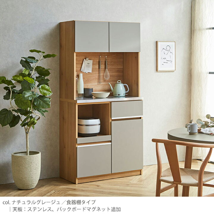楽天市場】☆ P3倍 マラソン限定 ☆ 食器棚 大川家具 レンジ台 