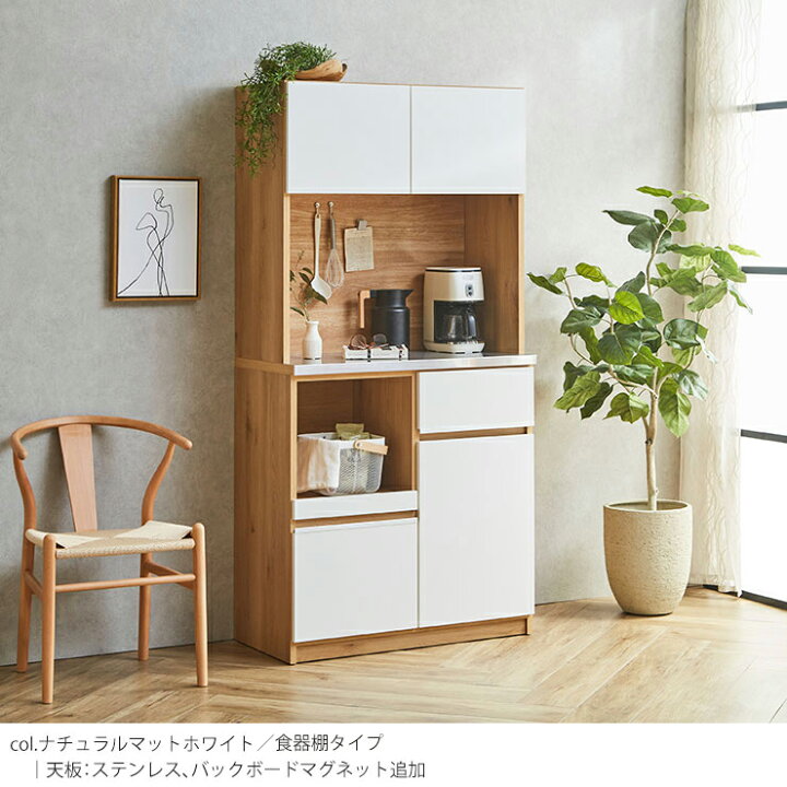 楽天市場】☆ 割引クーポンあり&P3倍 マラソン限定 ☆ 食器棚 大川家具 