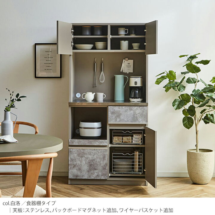 楽天市場】食器棚 大川家具 レンジ台 キッチンボード 完成品 幅88.8cm 