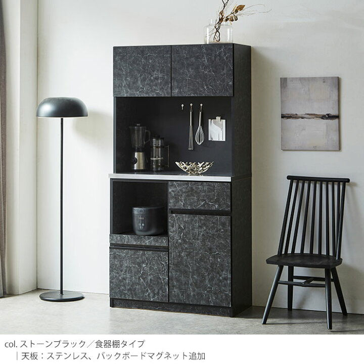 楽天市場】食器棚 大川家具 レンジ台 キッチンボード 完成品 幅88.8cm 