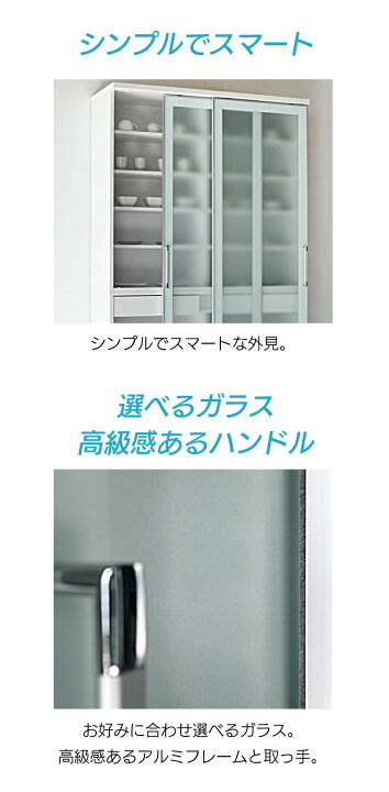楽天市場】☆ P3倍 マラソン限定 ☆ 食器棚 引き戸 大川家具 ガラス 