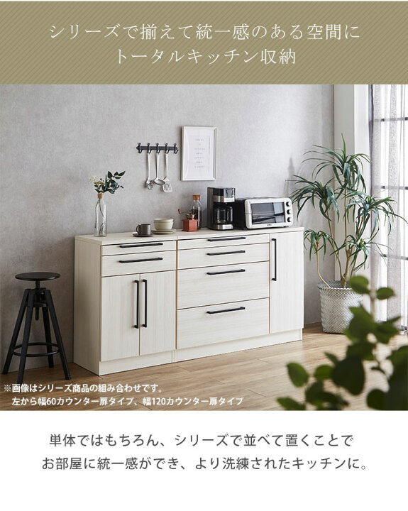 楽天市場】☆P3倍 大感謝祭限定☆ キッチンカウンター ロータイプ 食器 