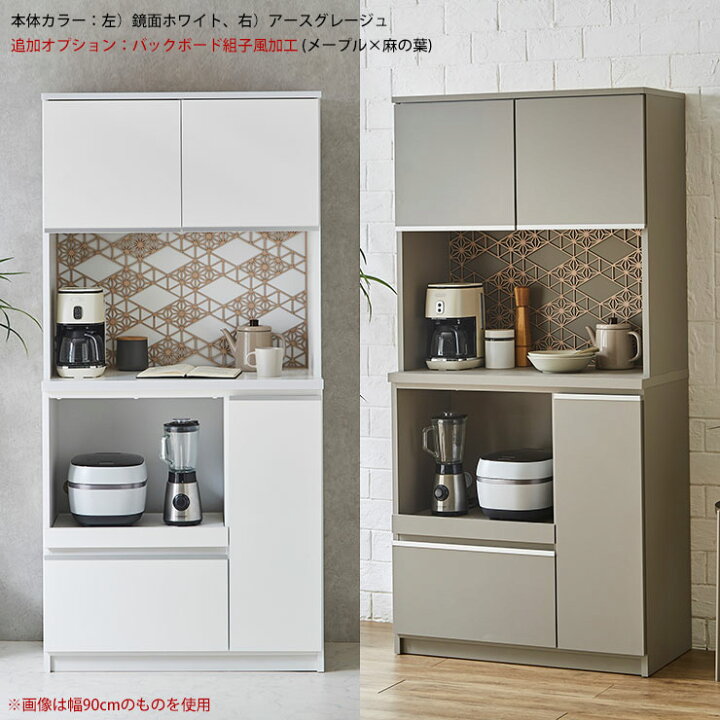 美品！ミドルレンジボード コンセント2口付き 幅85㎝ ナチュラル 