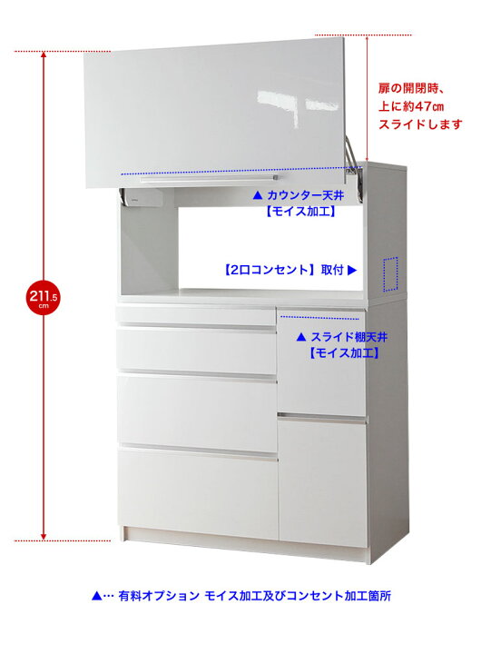 楽天市場】食器棚 完成品 レンジ台 おしゃれ 隠せる レンジボード レンジ ラック レンジラック コンセント 炊飯器 引き出し スライド ナポリ スライドアップ扉 フラップ扉 キッチン 収納 組み立て不要 2人暮らし 幅120 幅119.5 ホワイト 白 鏡面 日本製 : 大川家具工房 楽天市場】食器棚 完成品 レンジ台 おしゃれ 隠せる レンジボード レンジ ラック レンジラック コンセント 炊飯器 引き出し スライド ナポリ スライドアップ扉 フラップ扉 キッチン 収納 組み立て不要 2人暮らし 幅120 幅119.5 ホワイト 白 鏡面 日本製 : 大川家具工房
