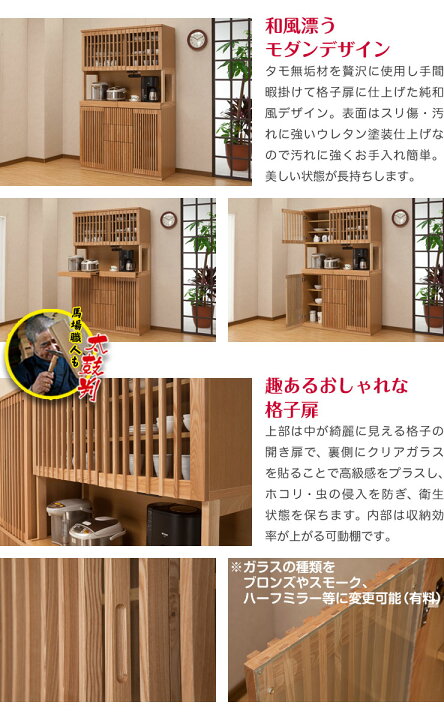 楽天市場】☆10%OFF☆ 食器棚 大川家具 収納 130 キッチンボード 