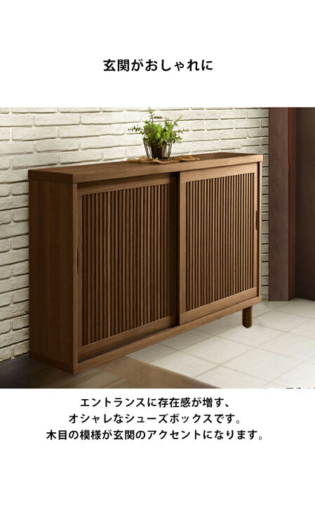 楽天市場】下駄箱 大川家具 シューズボックス 玄関収納 シューズラック 