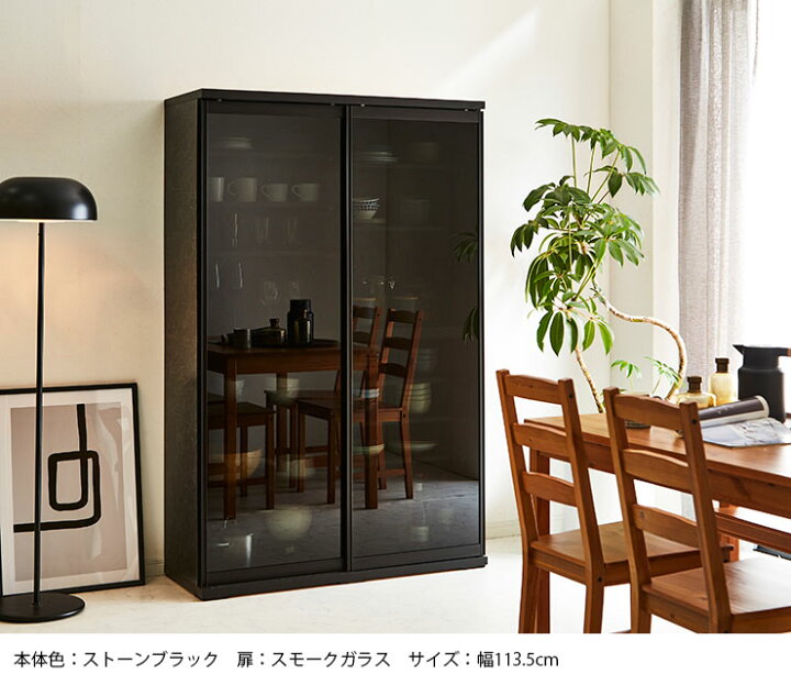 楽天市場】食器棚 引き戸 完成品 大川家具 おしゃれ ガラス スライド 