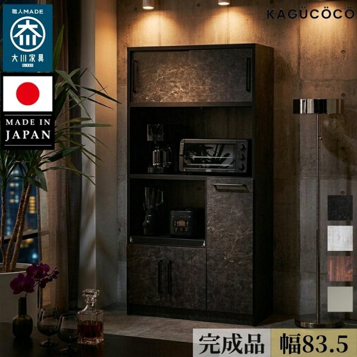楽天市場】☆55%OFF☆ 食器棚 完成品 レンジ台 キッチンボード 