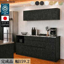 楽天市場】松田 家具 食器 棚の通販