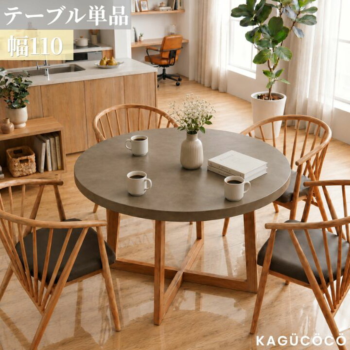 楽天市場】ダイニングテーブル 丸テーブル テーブル単品 幅110 