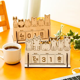 ★ P5倍 12/13〜15 限定 ★ 卓上カレンダー 万年カレンダー ブサかわネコ 猫 グッズ かわいい 可愛い 雑貨 おしゃれ 日めくりカレンダー 木製 メープル ホワイト木目 国産MDF 国産 北欧 woodカレンダー 万年 卓上 カレンダー オフィス雑貨 組み立て式 カレンダー007