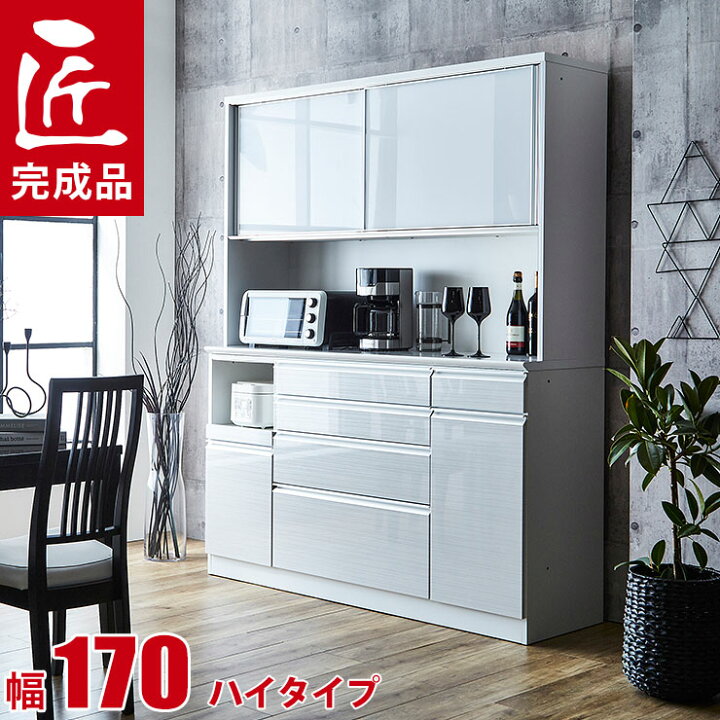 楽天市場】食器棚 完成品 大川家具 レンジ台 ハイカウンタータイプ 幅  