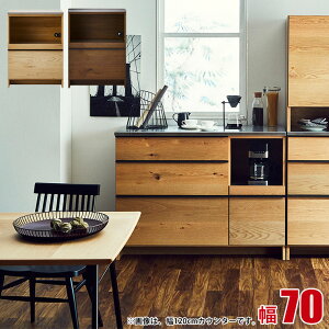★ P3倍 マラソン期間限定 ★ キッチンカウンター 大川家具 カウンター オウル 幅70 オープンタイプ ホワイトオーク 食器棚 レンジ台 家具 完成品 日本製 ロータイプ 食器棚 一人暮らし