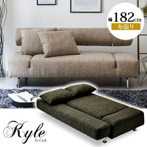 ★ P3倍 30日限定 ★ ソファ ソファー ソファベッド ソファーベッド ベッド 3人掛け 三人掛け 一人暮らし おしゃれ 幅182cm ファブリック 布 布張り モダン カイルII 輸入品 完成品