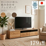 ★25日まで最大1万円クーポン★テレビ台 ローボード テレビボード 180cm ガラス 引き出し 本体ユニット …