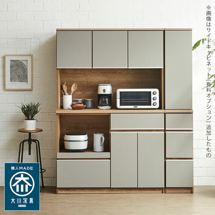 楽天市場】食器棚 大川家具 レンジ台 コンセント付 キッチン 