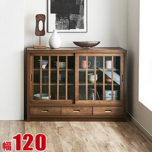 キャビネット 大川家具 サイドキャビネット 鎌倉 サイドボード 幅120cm 黒茶色 茶褐色 リビング コレクションラック ブックシェルフ ディスプレイラック 棚 ロータイプ 食器棚 一人暮らし 和