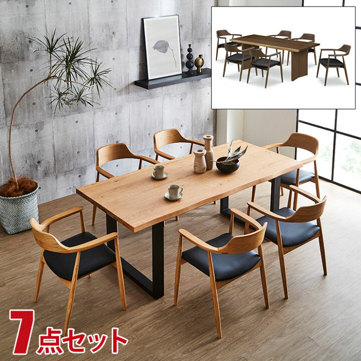 楽天市場】☆61%OFF☆ ダイニングテーブル ダイニング7点セット コラボ 