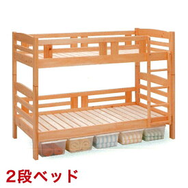 ★10%OFF★ 二段ベッド 大川家具 ロータイプ 咲 大人用 子供用 収納 2段ベッド 本体 PL法保険付 JIS規格準拠 蜜ろう仕上げで安心安全 総桧造りの2段ベッド 日本製