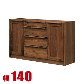 ★10%OFF★ キッチンカウンター 大川家具 収納 完成品 140 レンジラック ウォールナット 無垢 カウンター アンリ 幅140cm 食器棚 日本製 完成品 日本製 ロータイプ 食器棚 一人暮らし