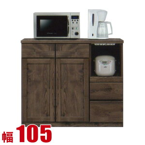 キッチンカウンター 収納 大川家具 完成品 105 レンジラック ブラウン カウンター チャトラ 幅105cm 日本製 105幅 ロータイプ 食器棚 一人暮らし 間仕切り 背面化粧