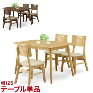 13%OFF _CjOe[u _CjOZbg Ƃȃ_CjOV[Y IK 125e[u uE i` 125cm ֎q H e[u Vv _ V Ai