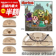 ★10%OFF★ ポンコツクエスト 木製 メガネスタンド カク イムラ ミツイ ツチダ クロヌマ 集合 グッズ 眼…