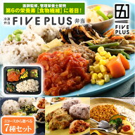 【ご飯付き(もち麦)弁当】 冷凍弁当 ご飯付き 減塩 (選べる3コース 7食セット) 【 弁当 惣菜 お惣菜 おか…